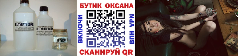 Бутират GHB Жиздра