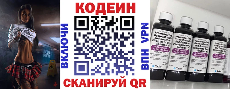 Кодеиновый сироп Lean напиток Lean (лин)  Жиздра 