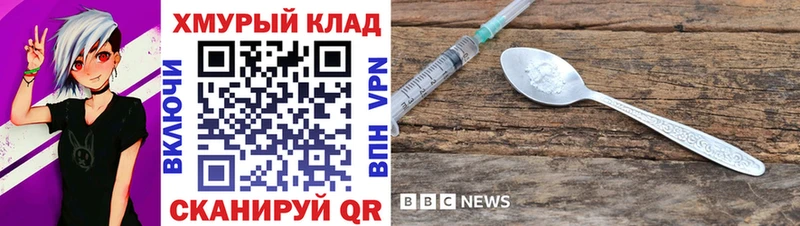 Героин хмурый  mega ONION  Жиздра 